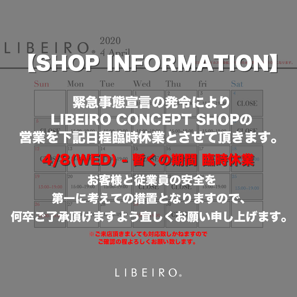 LIBEIRO CONCEPT SHOP臨時休業のお知らせ。